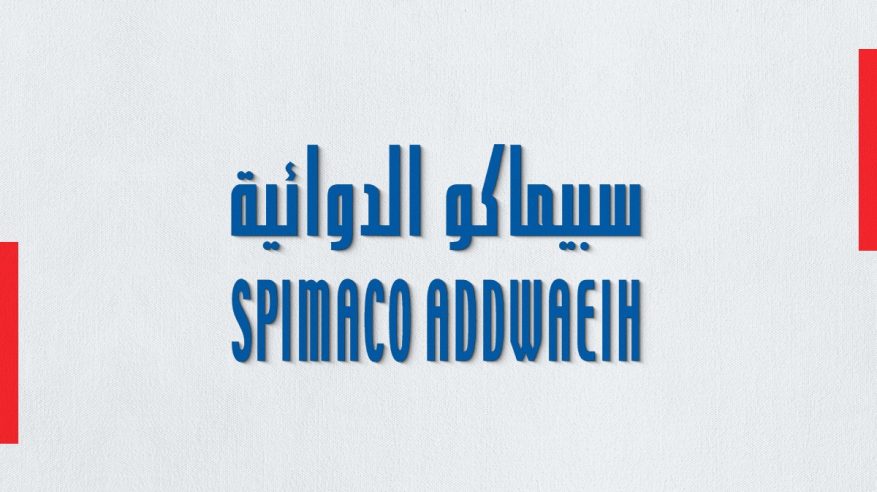 وظائف شاغرة لدى سبيماكو الدوائية