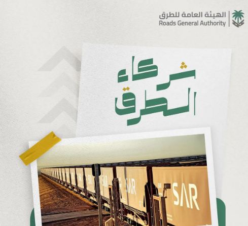 هيئة الطرق: قطارات SAR أزاحت مليون رحلة شاحنة من طرق المملكة