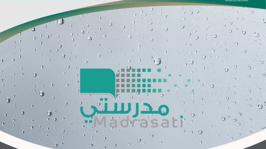 تعليق الدراسة الحضورية اليوم في تعليم الغايل