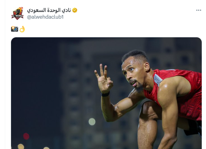 الاتحاد - الوحدة - الثلاثية