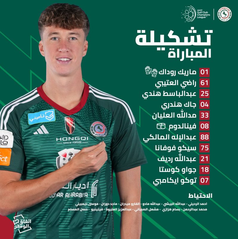 مباراة الاتفاق والرفاع