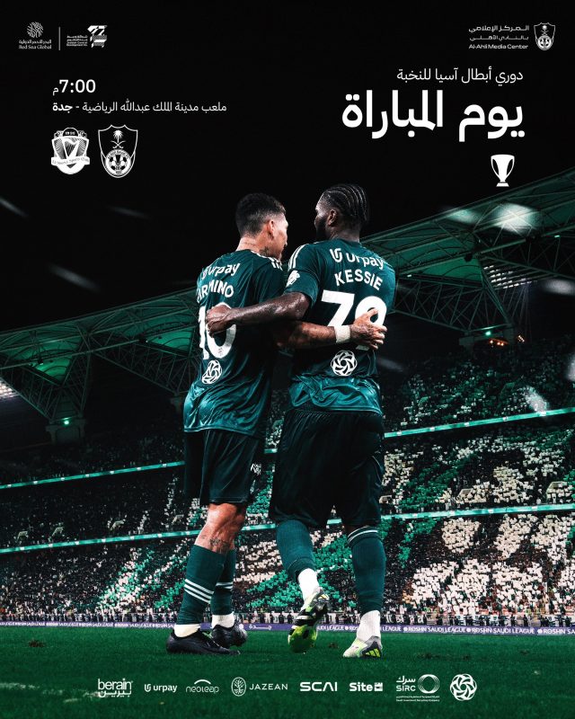 الأهلي ضد الشرطة العراقي