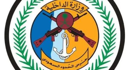 ترقية 928 فردًا من منسوبي ومنسوبات حرس الحدود