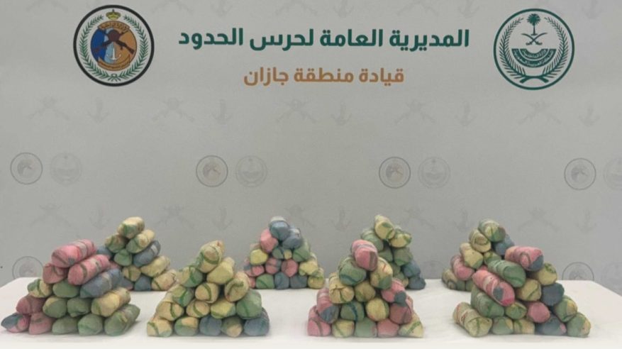إحباط تهريب 72 كيلو قات في جازان 