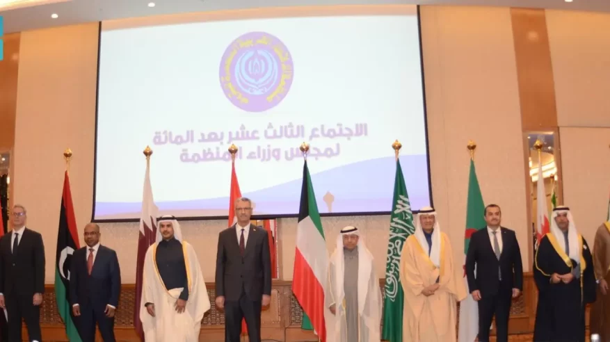 بناءً على اقتراح السعودية.. أوابك تعيد صياغة اتفاقية إنشائها وتغير اسمها إلى المنظمة العربية للطاقة