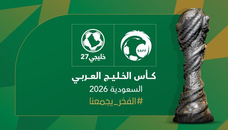 خليجي 27