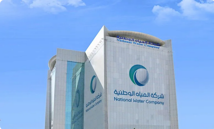 وظائف شاغرة في شركة المياه الوطنية
