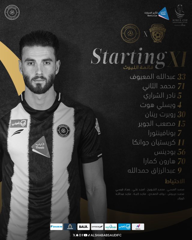 مباراة الشباب والفيحاء