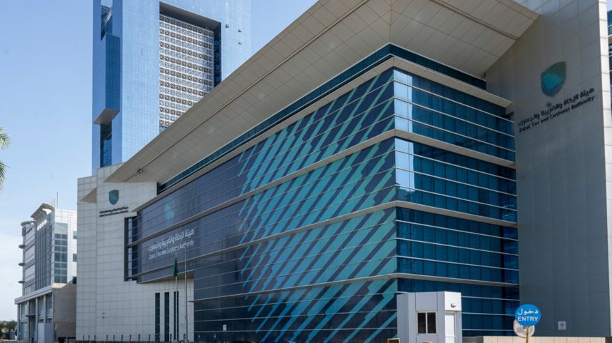 وظائف شاغرة في هيئة الزكاة والضريبة والجمارك