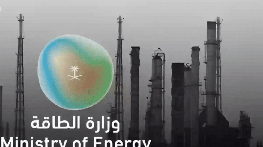 وظائف إدارية شاغرة في وزارة الطاقة