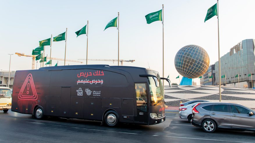 البنوك السعودية تطلق حافلتها التوعوية ضمن حملة خلك حريص وحرص عليهم
