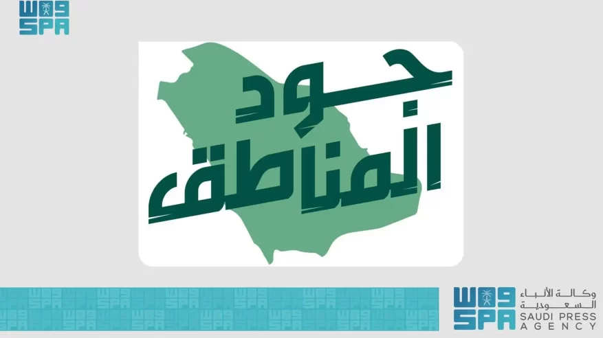إطلاق حملة جود المناطق 2 تحت شعار الجود يبي له وقفة