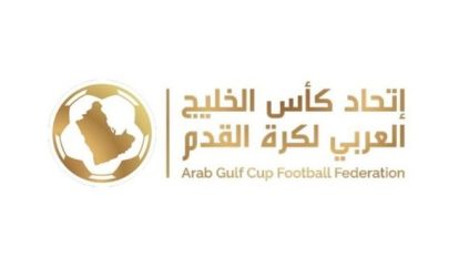 مدة اللقاء 40 دقيقة.. جدول مباريات كأس الخليج لقدامى اللاعبين