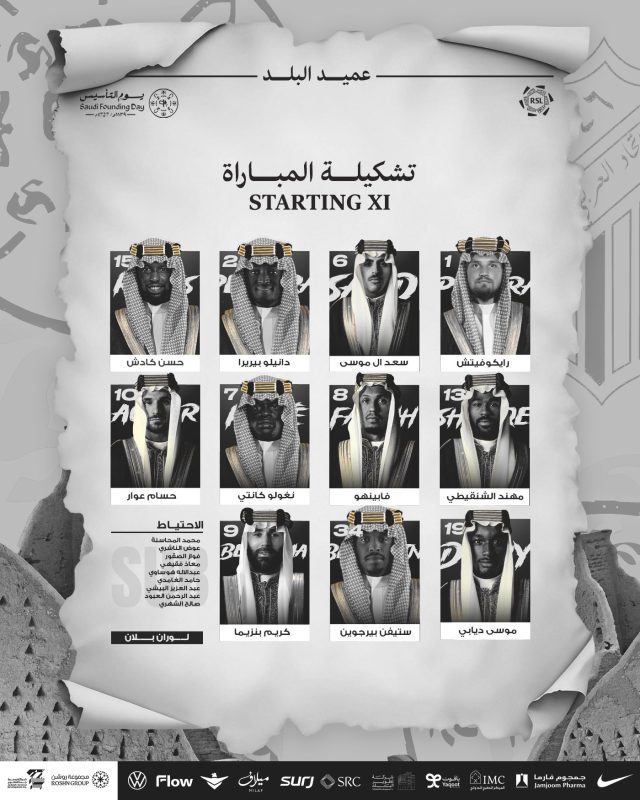 الاتحاد ضد الهلال