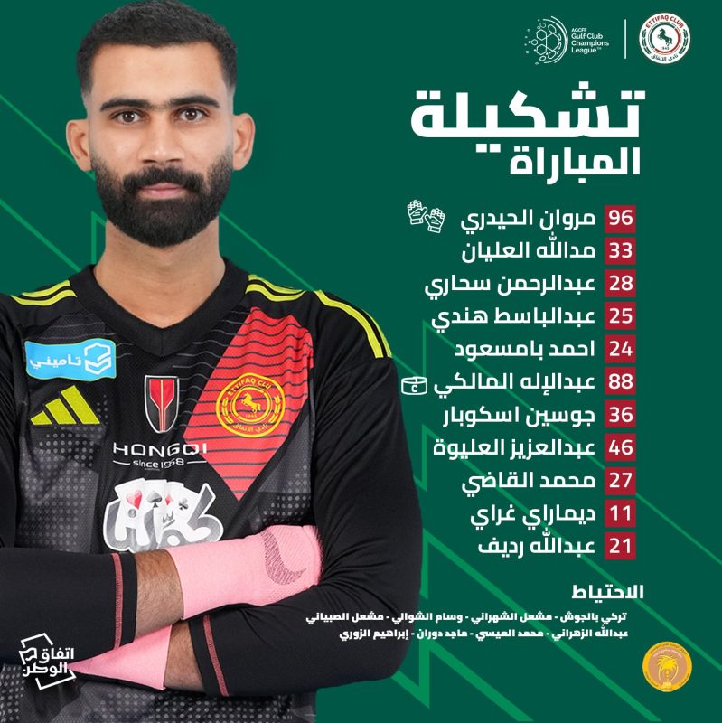 الاتفاق ضد القادسية