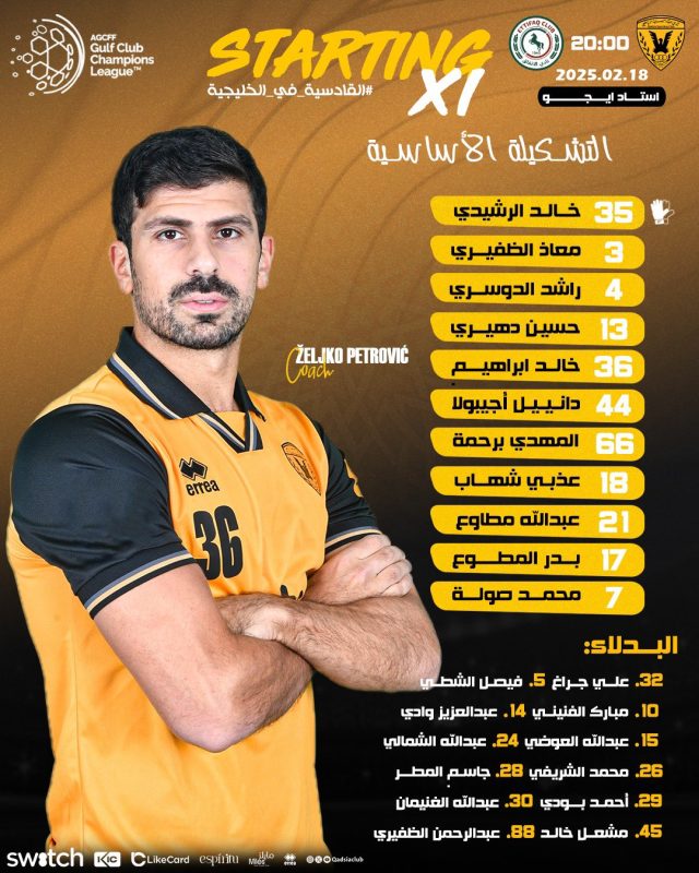 القادسية الكويتي