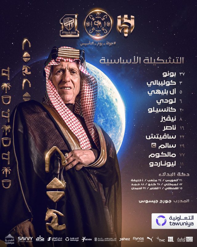 الهلال