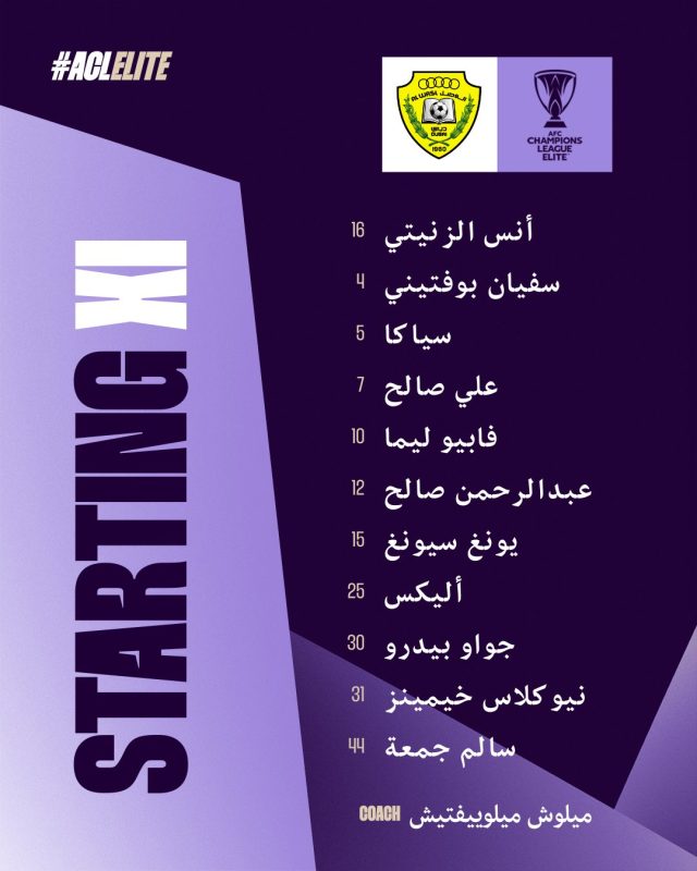 الوصل