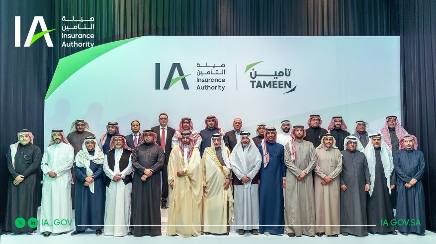 إطلاق بوابة تأمين بـ 22 خدمة للتراخيص والموافقات