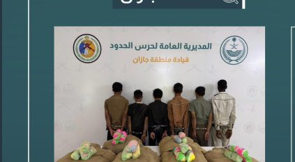 القبض على 6 مخالفين لتهريبهم 83 كيلو قات في جازان