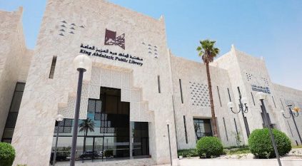 مجلس إدارة مكتبة الملك عبدالعزيز يناقش السياحة الثقافية ويستعرض الإنجازات