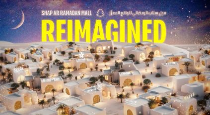 مول سناب الرمضاني للواقع المعزّز يفتح أبوابه في موسم 2025