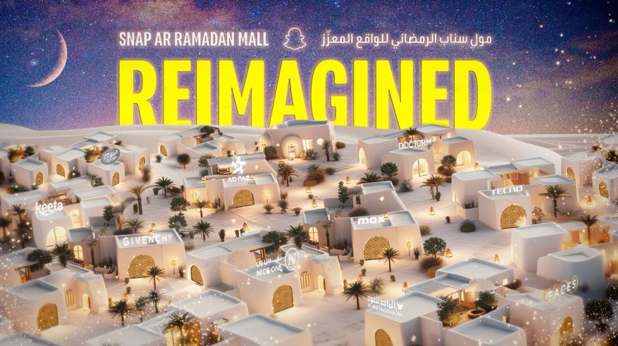 مول سناب الرمضاني للواقع المعزّز يفتح أبوابه في موسم 2025