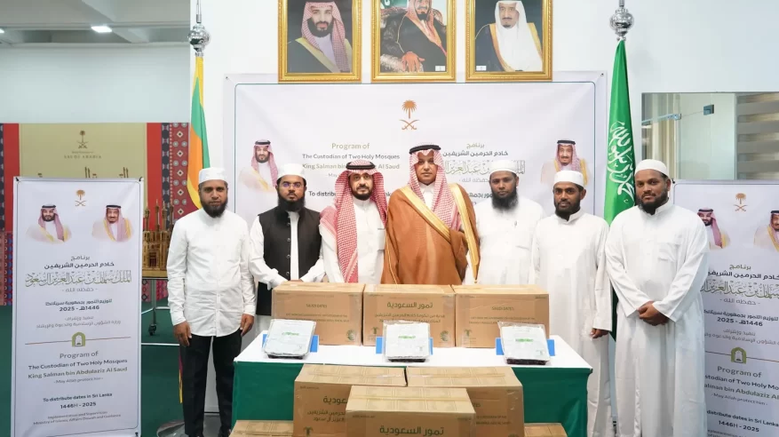 “الشؤون الإسلامية” تنفذ برنامج خادم الحرمين لتوزيع التمور في سريلانكا