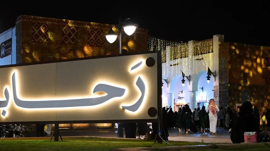 “رَحابة”.. فعالية تراثية تبرز أصالة التراث الثقافي بالمدينة المنورة