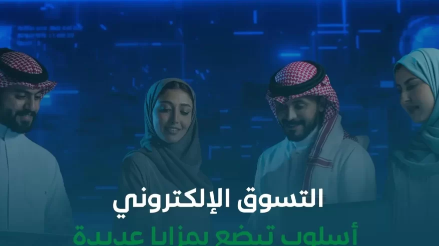 التسوق الإلكتروني خيار بمزايا عديدة يلبي متطلبات العيد