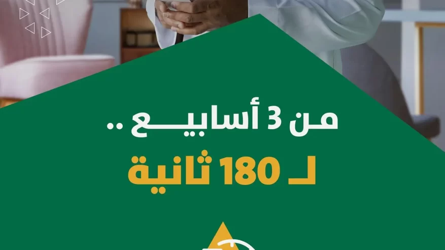 180 ثانية.. أمانة الرياض تختصر إجراءات طلب نظام البناء عبر تطبيق مدينتي