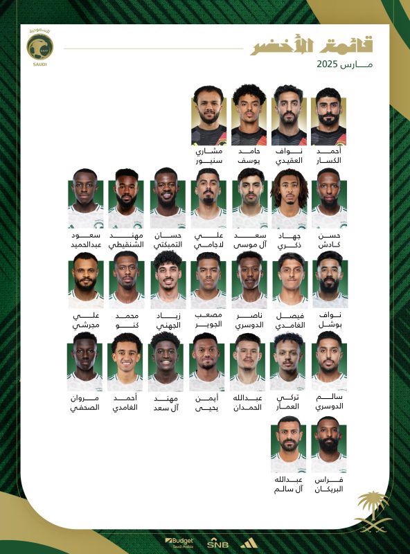الأخضر