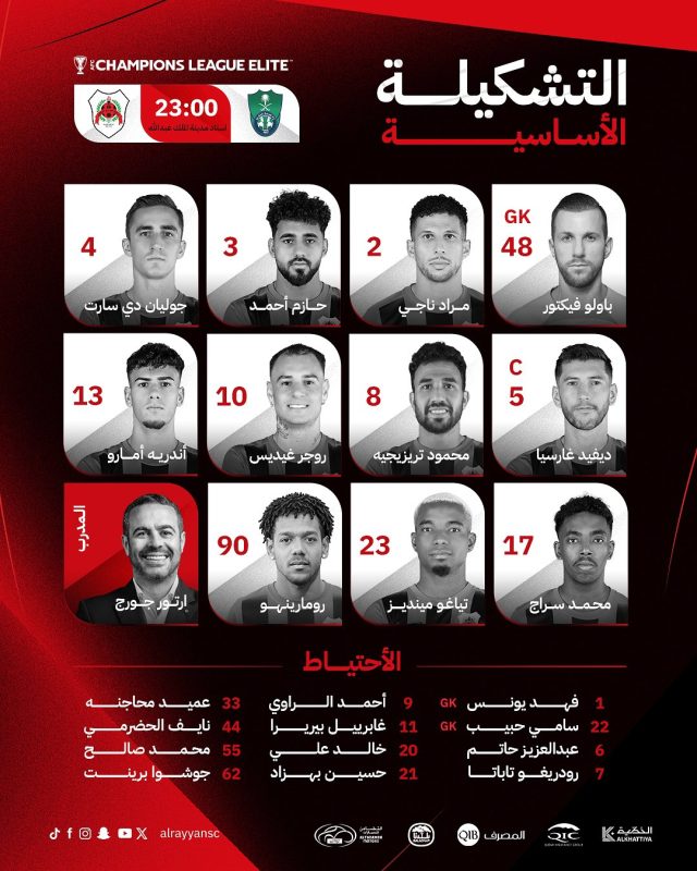 الريان