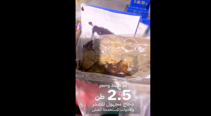 إيقاف تصريف 2,5 طن منتجات دواجن مغشوشة في الأسواق