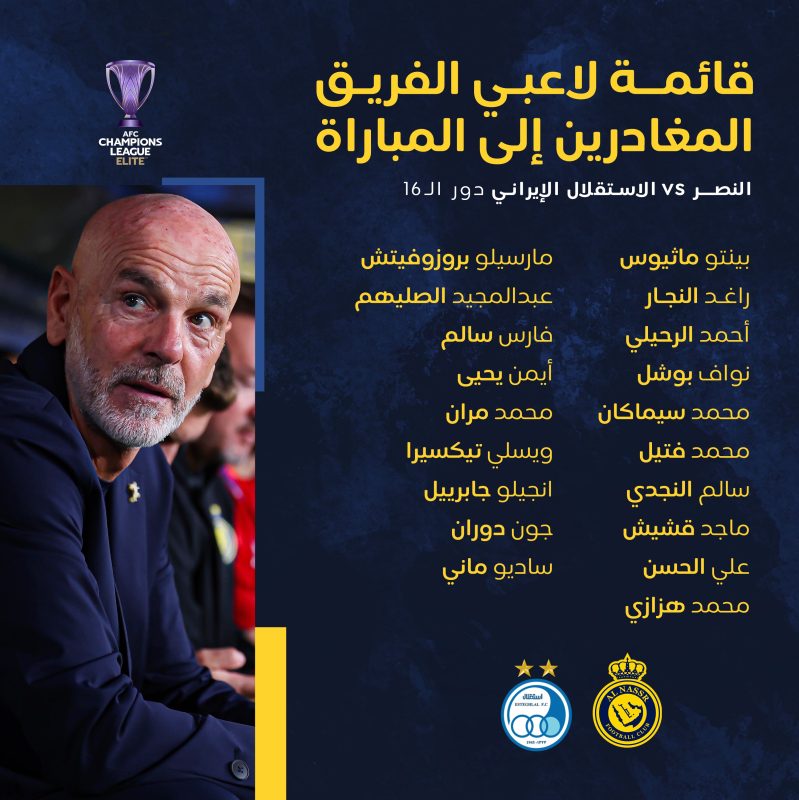 النصر ضد الاستقلال