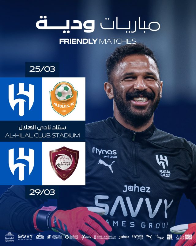 الهلال