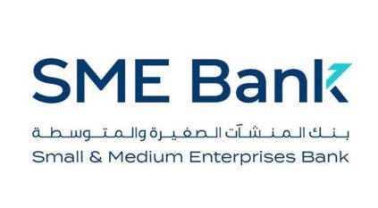 بنك المنشآت الصغيرة والمتوسطة يطلق المرحلة الثانية من برنامج التمويل بالوكالة