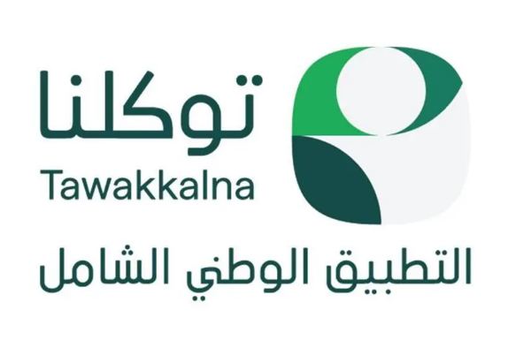 آلية تعديل المهنة في توكلنا