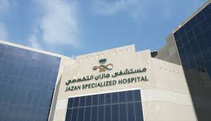 بدء تشغيل مركز الأورام بمستشفى جازان التخصصي