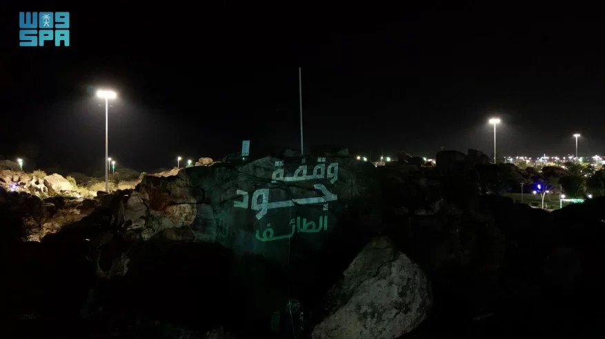 أمانة الطائف تُزيِّن المحافظة بشعار “وقفة جود الطائف”