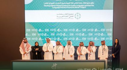 “سلمان العالميّ للُّغة العربيّة” يُطلق مشروعات نوعية ضمن مؤتمر مبادرة القدرات البشرية