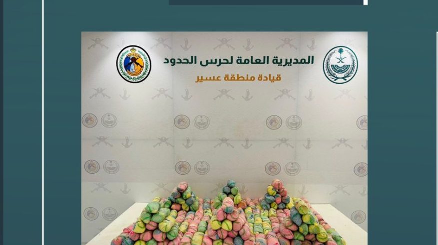 إحباط تهريب 175 كيلو قات في عسير