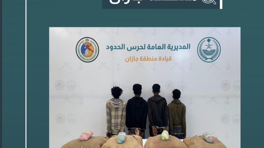 القبض على 4 مخالفين لتهريبهم 72 كيلو قات في جازان