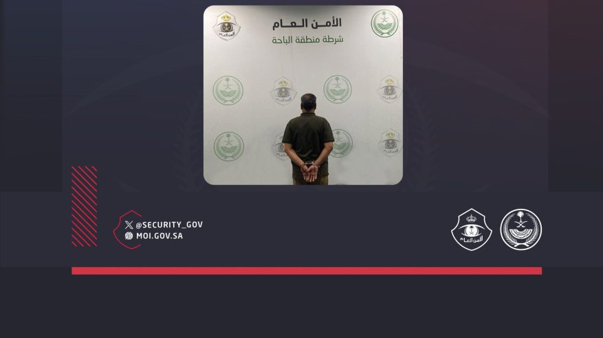 ضبط مقيم تحرش بفتاة في الباحة