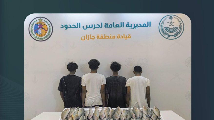 ضبط 4 مخالفين لممارستهم صيد الأسماك بمنطقة محظورة