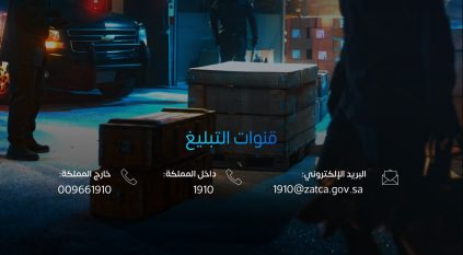 المنافذ الجمركية تسجل 1332 حالة ضبط خلال أسبوع