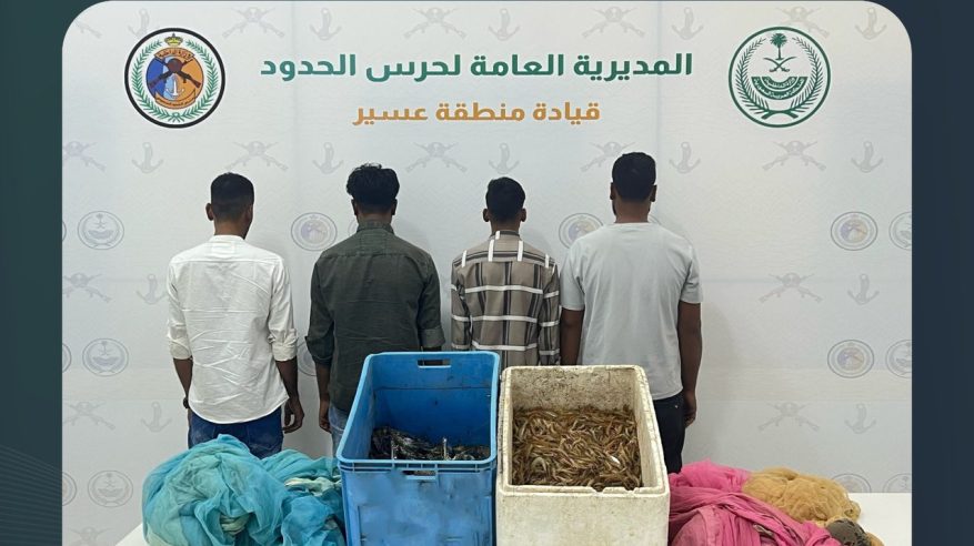 ضبط 4 مقيمين لممارستهم الصيد بمنطقة بحرية محظورة