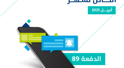 بدء إيداع حساب المواطن المخصص لشهر أبريل شاملًا الدعم الإضافي
