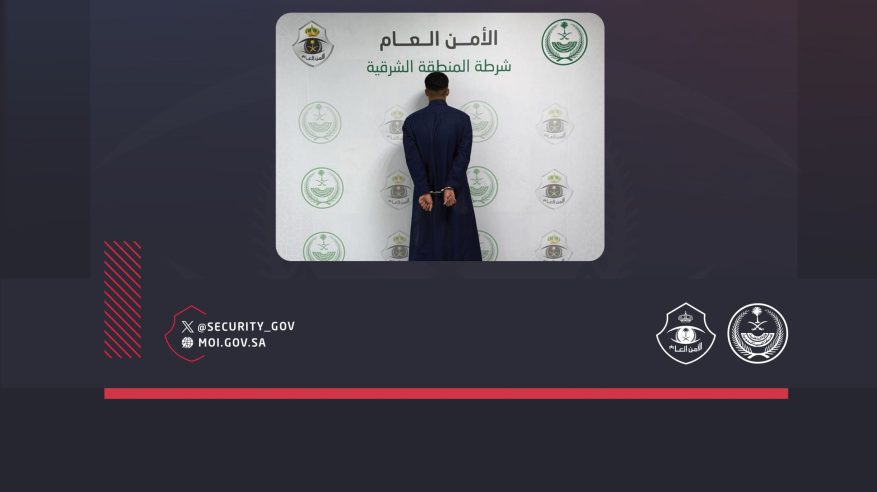 ضبط مواطن تحرش بحدث في الأحساء