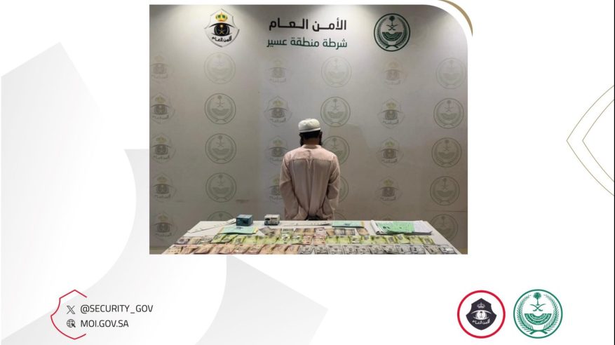 القبض على مقيم ارتكب عمليات احتيال بإعلانات حج وهمية